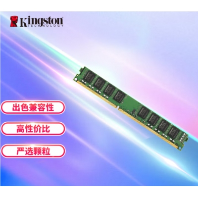 金士頓內存條